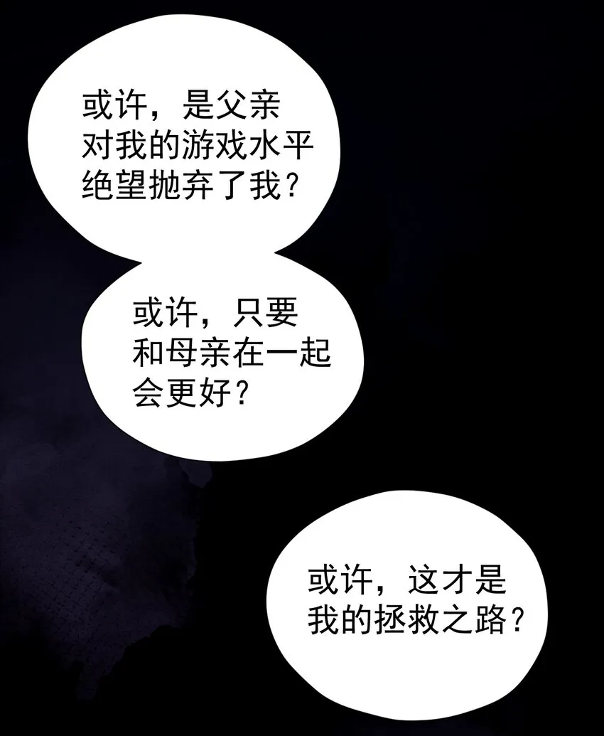 47 带我走吧。 第33页