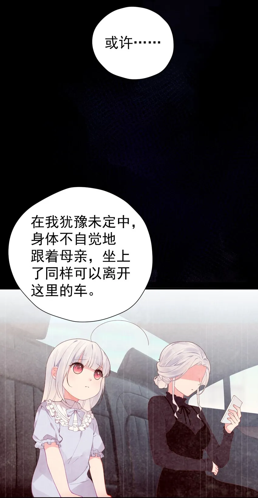 47 带我走吧。 第34页