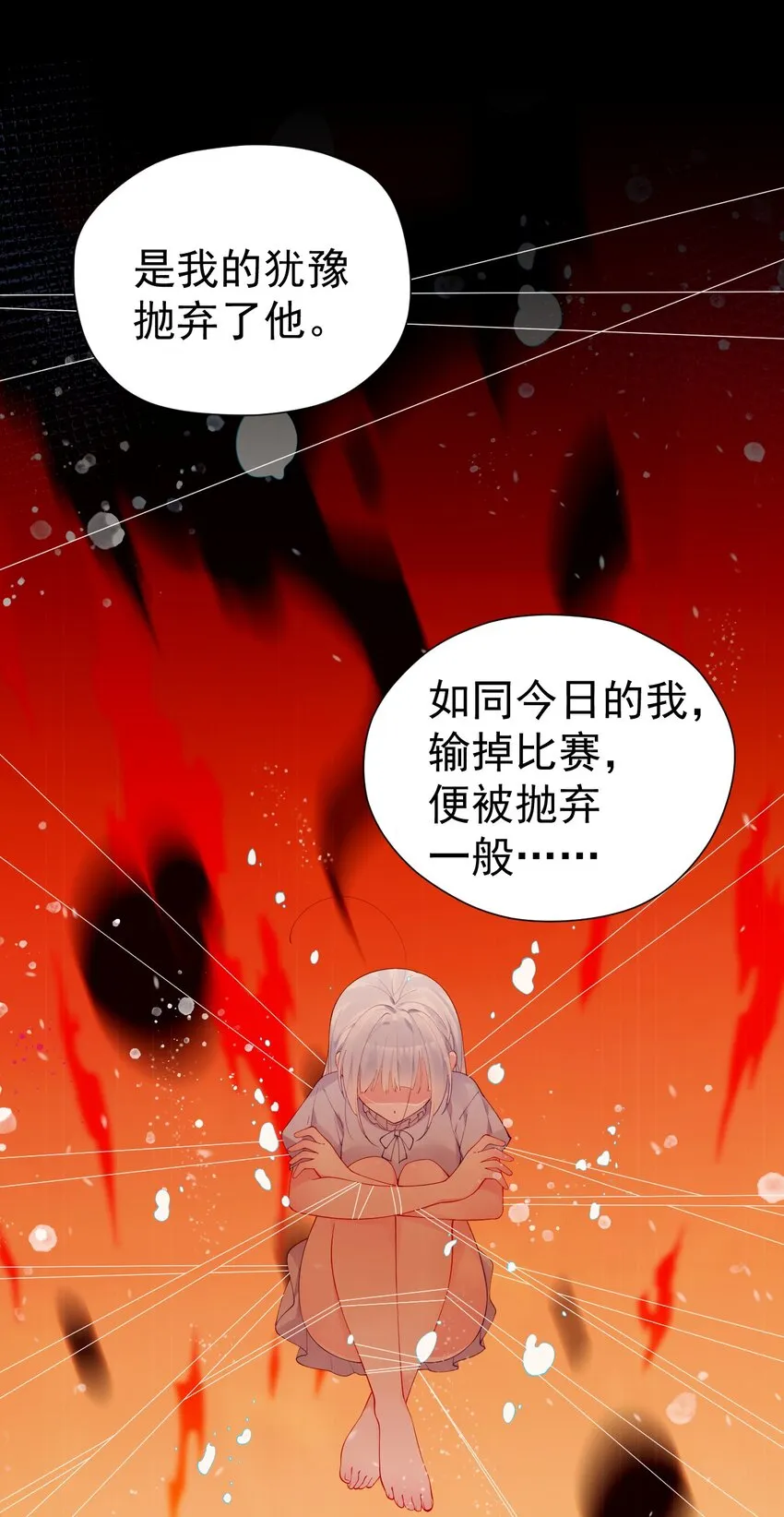 47 带我走吧。 第38页