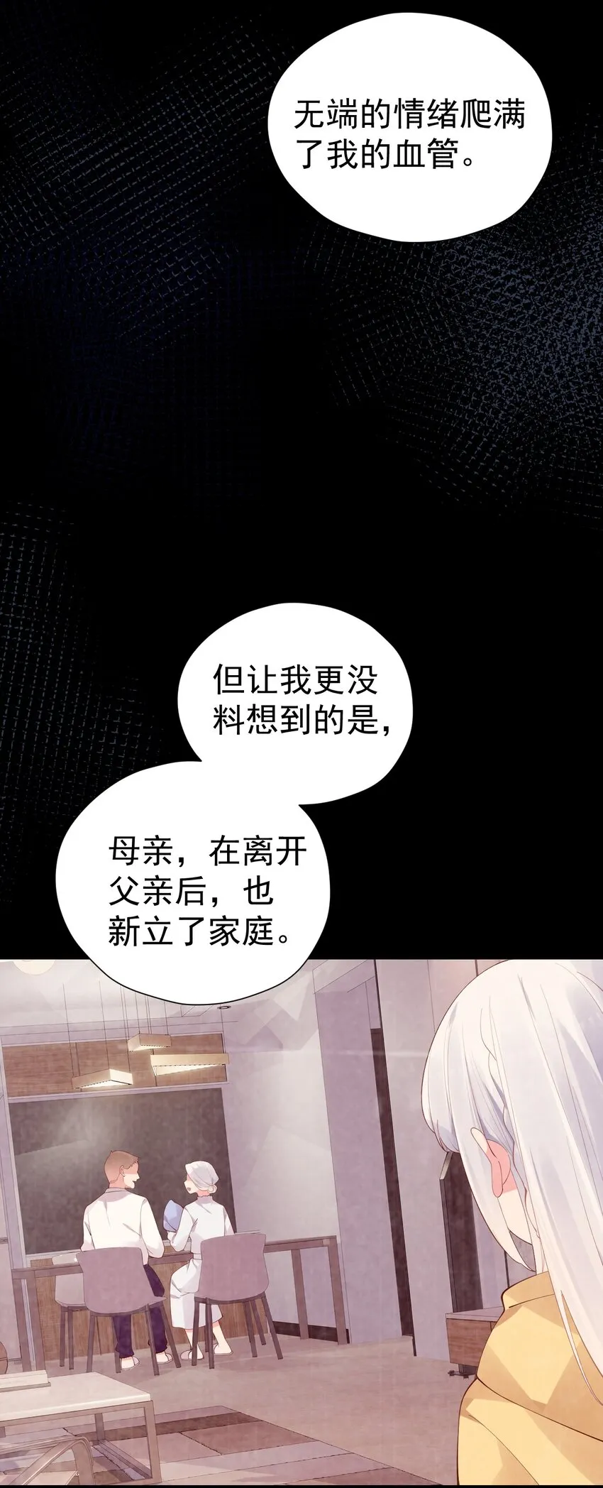 47 带我走吧。 第40页