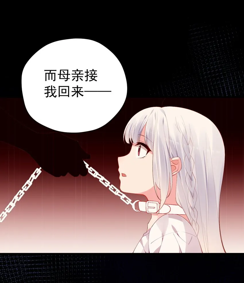 47 带我走吧。 第42页