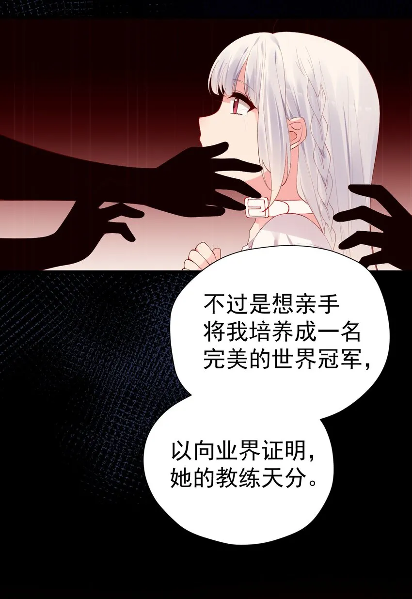 47 带我走吧。 第43页