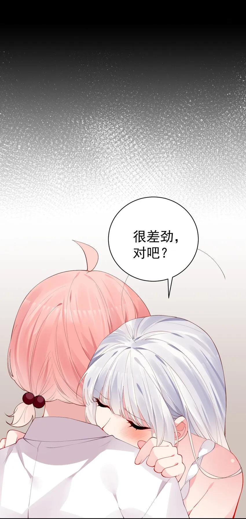 47 带我走吧。 第45页