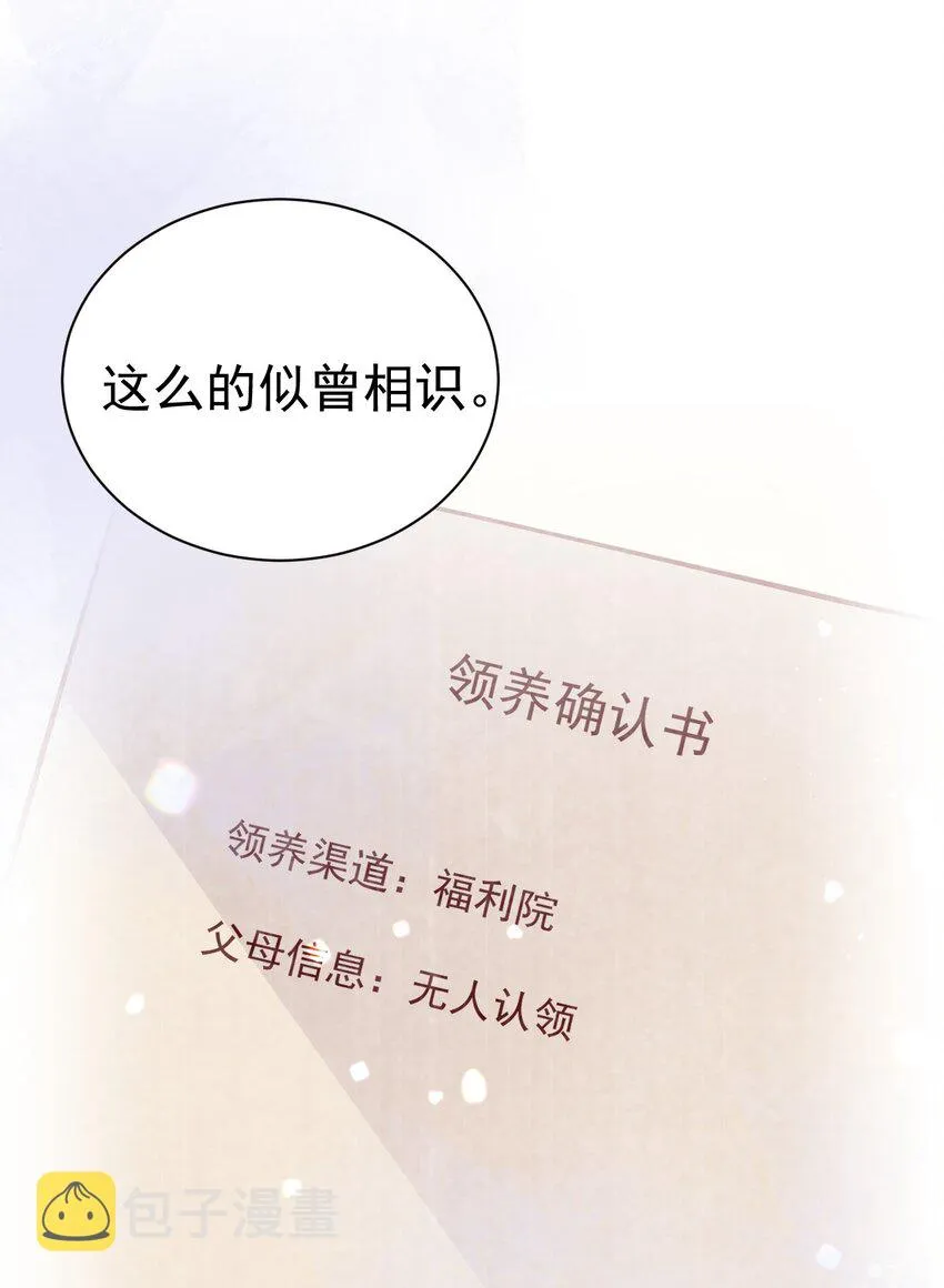 47 带我走吧。 第49页