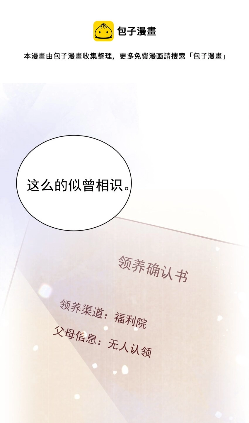 48 想要守护你的勇气 第1页