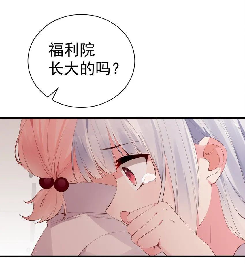48 想要守护你的勇气 第3页