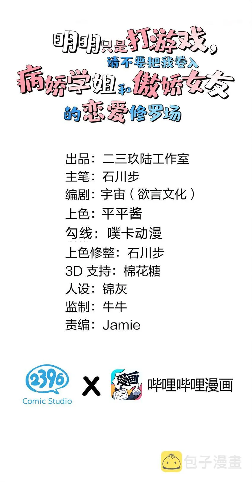48 想要守护你的勇气 第4页