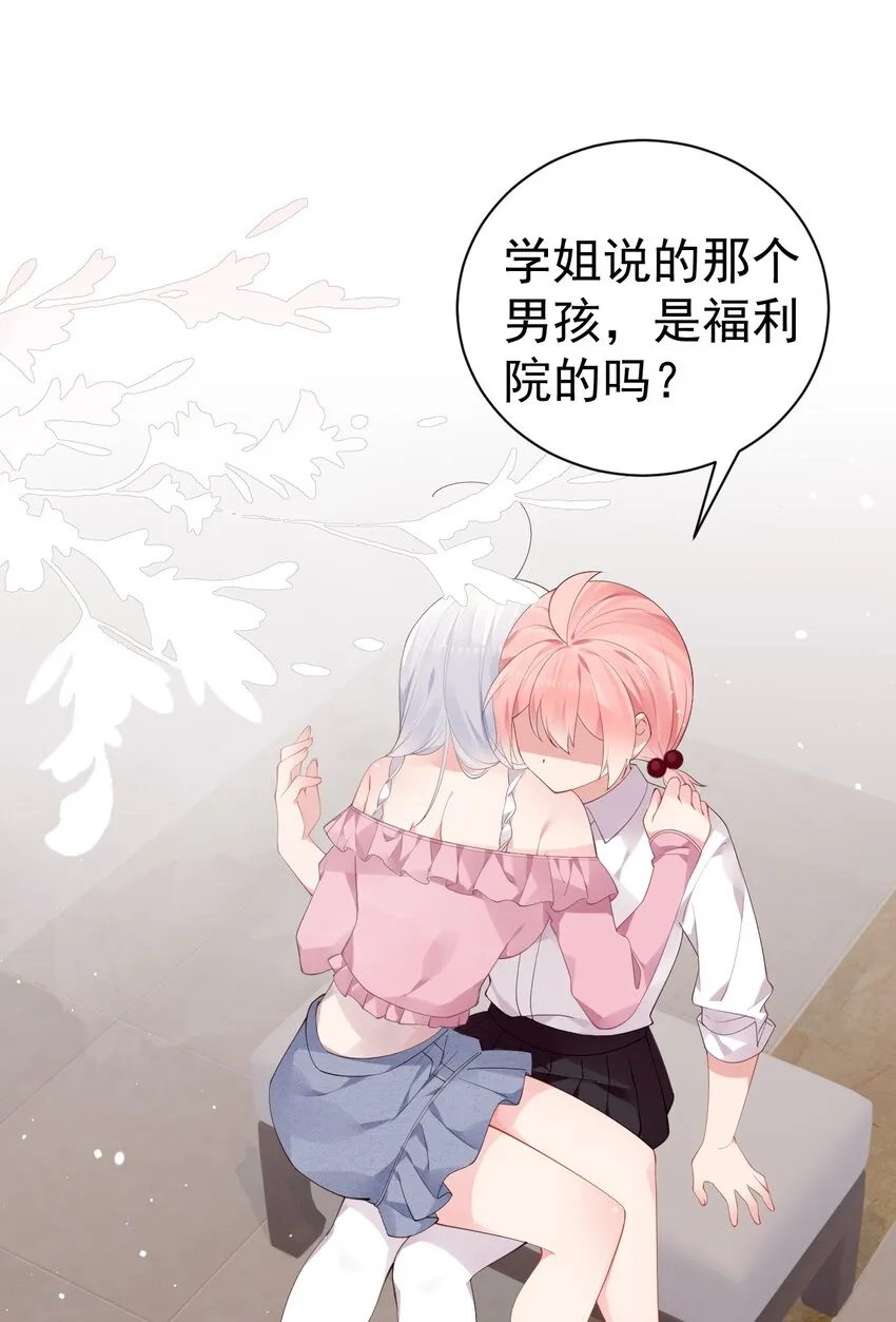 48 想要守护你的勇气 第5页