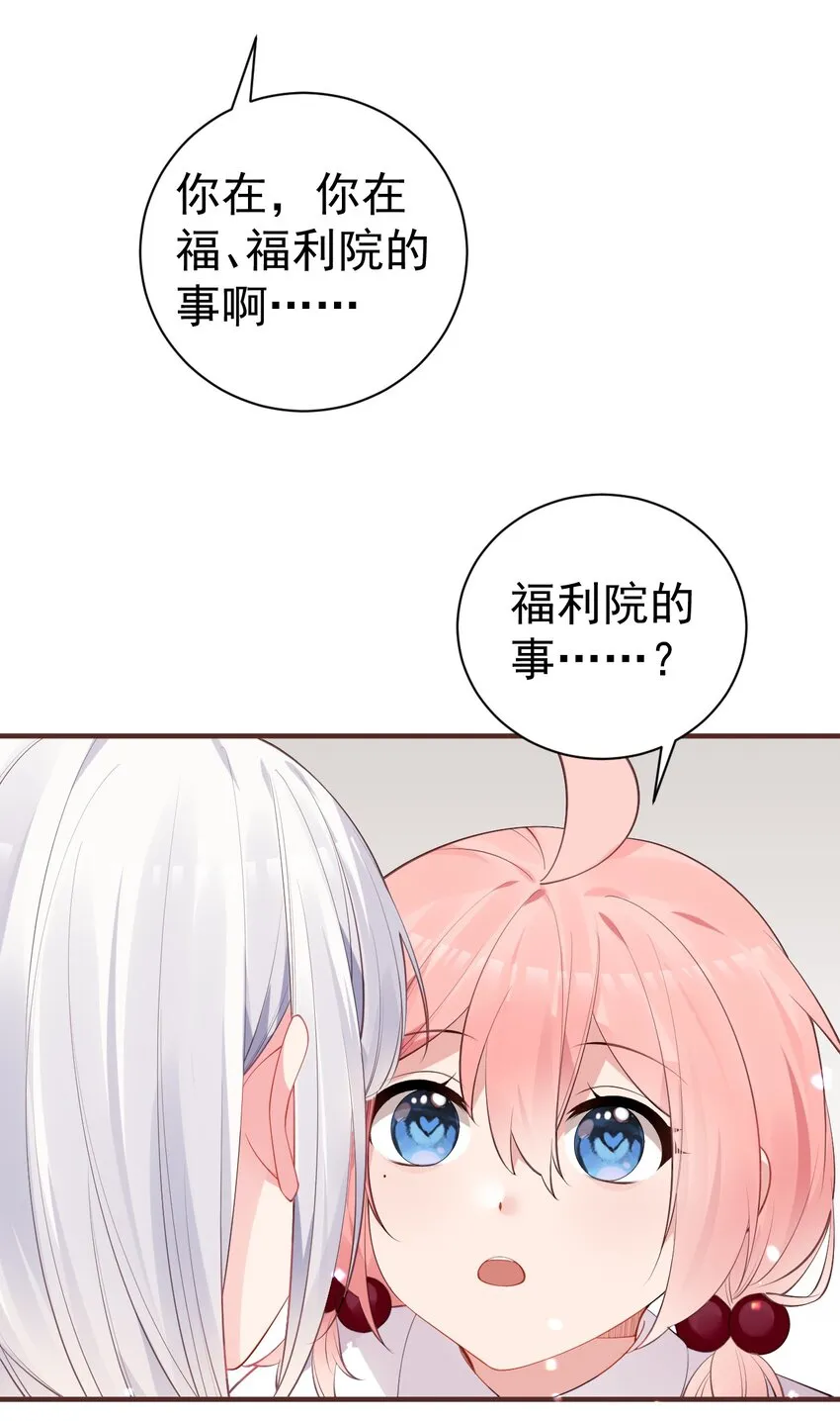 48 想要守护你的勇气 第9页