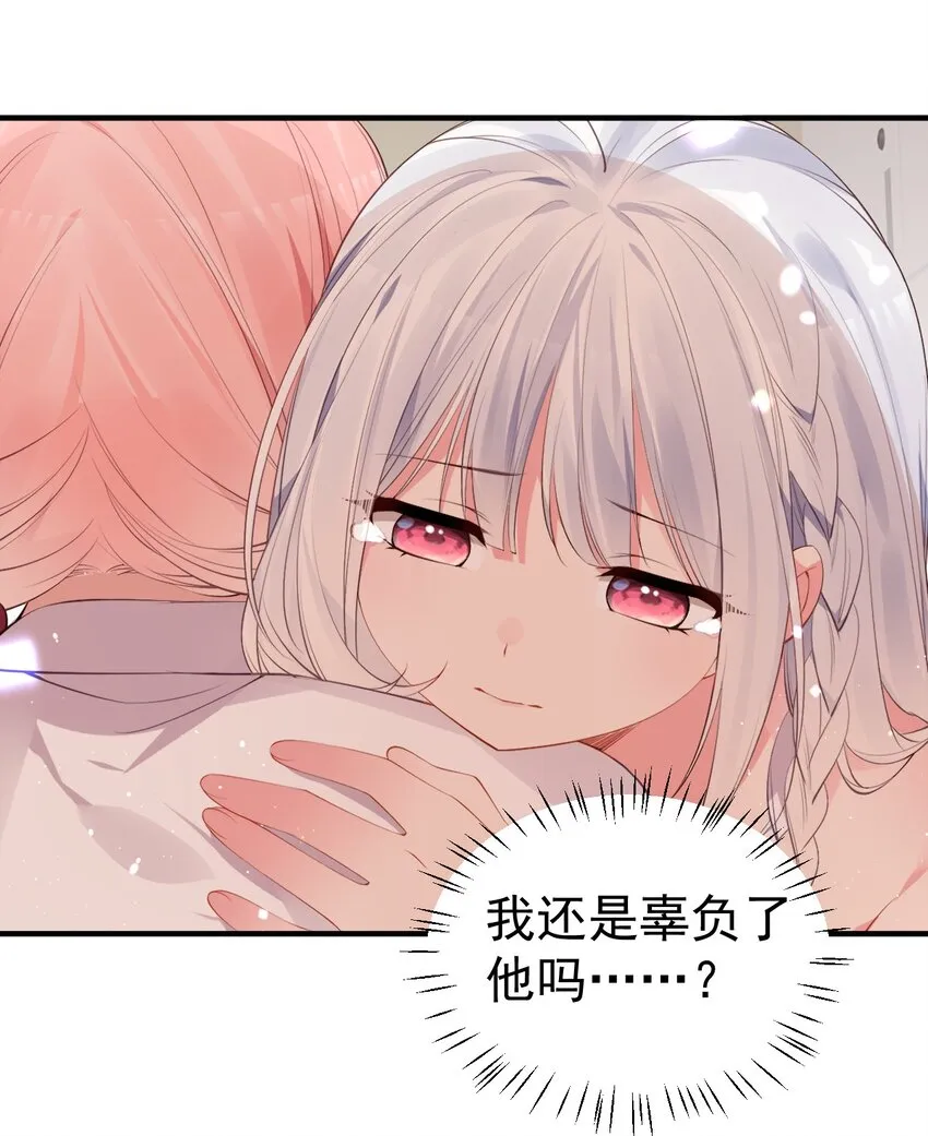 48 想要守护你的勇气 第13页