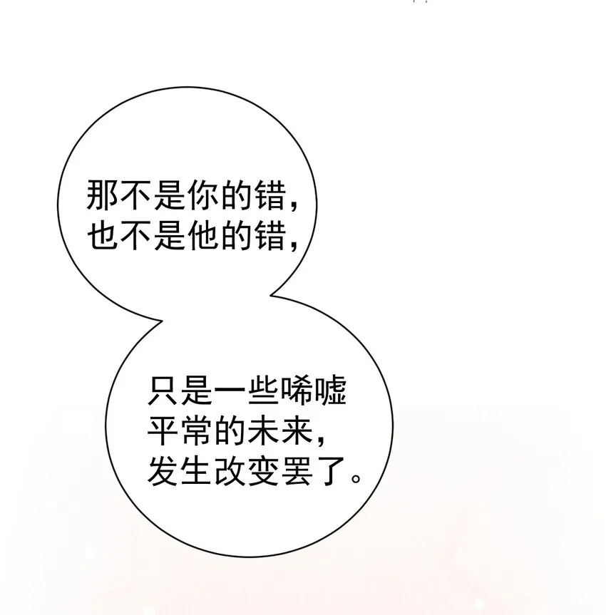 48 想要守护你的勇气 第14页