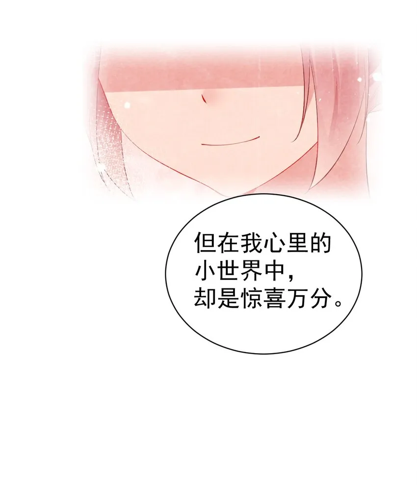 48 想要守护你的勇气 第18页