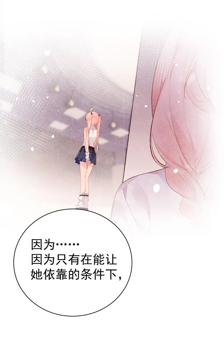 48 想要守护你的勇气 第22页