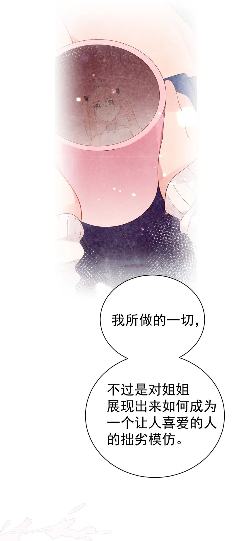 48 想要守护你的勇气 第25页