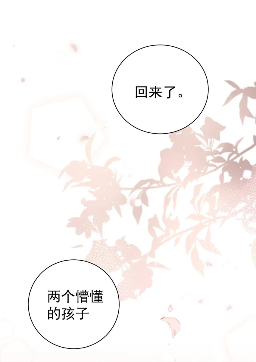 48 想要守护你的勇气 第36页