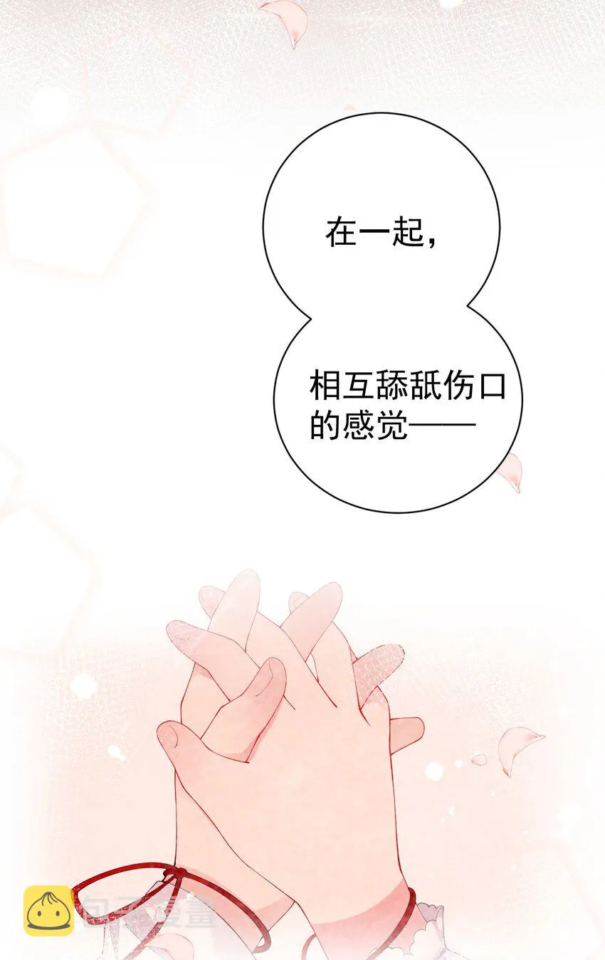 48 想要守护你的勇气 第38页