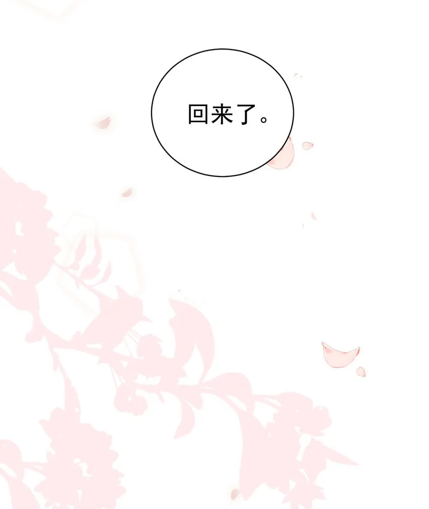 48 想要守护你的勇气 第40页