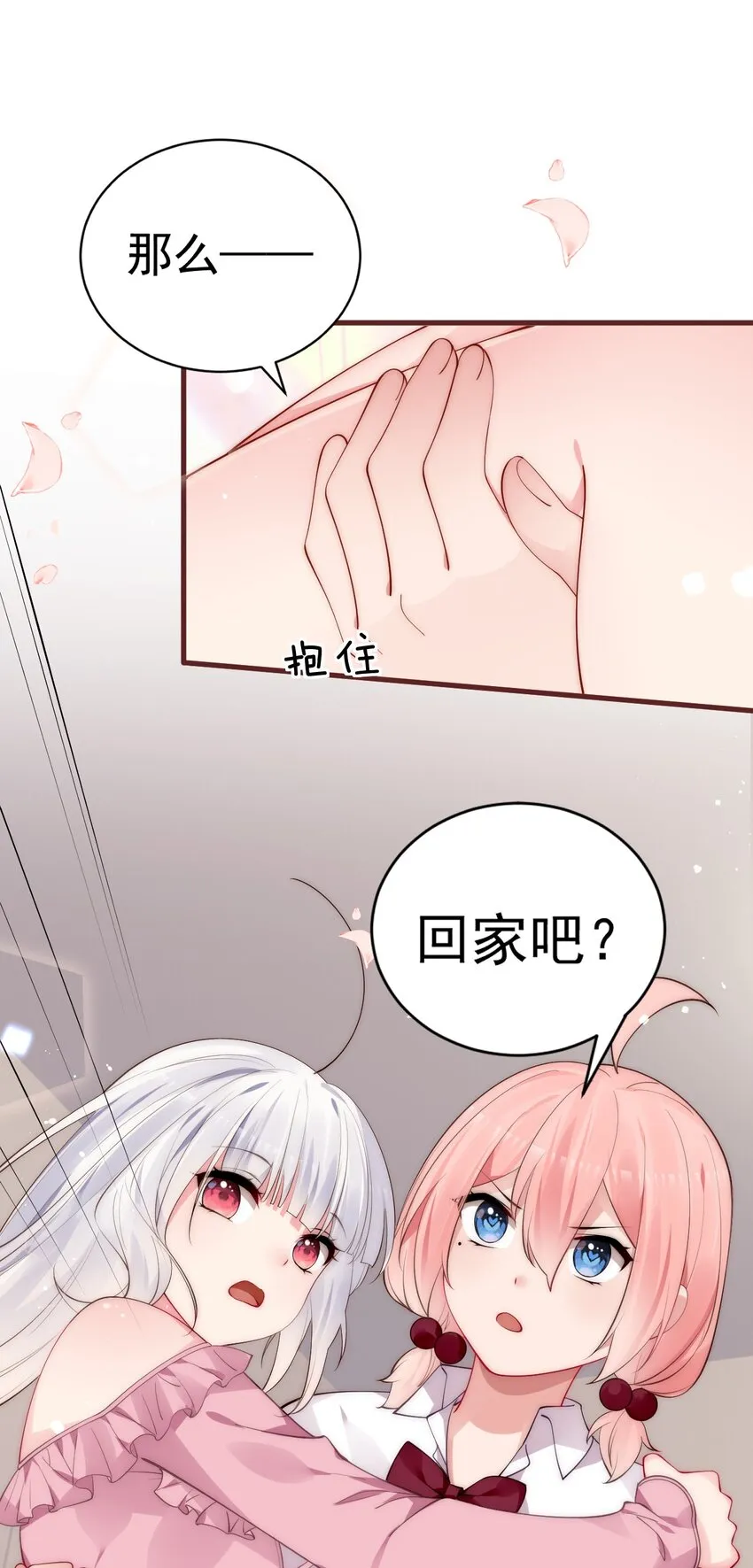 48 想要守护你的勇气 第42页