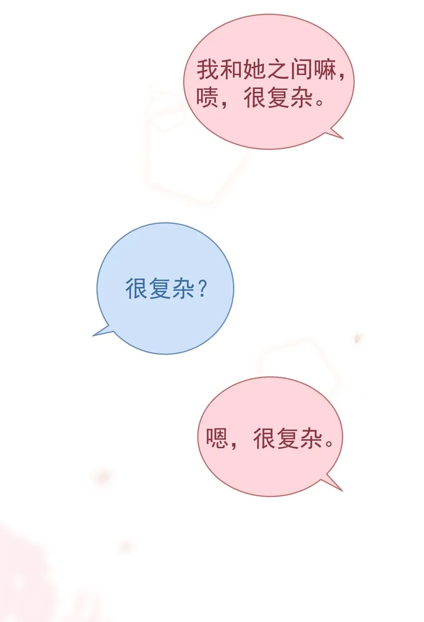 48 想要守护你的勇气 第49页