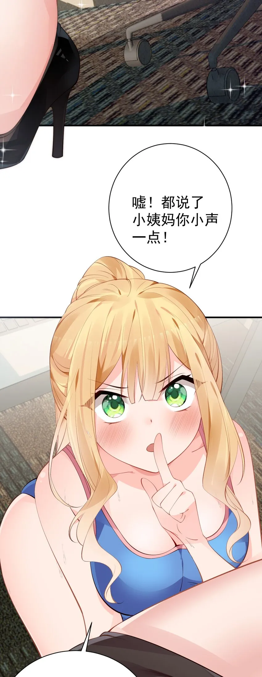 48 想要守护你的勇气 第53页