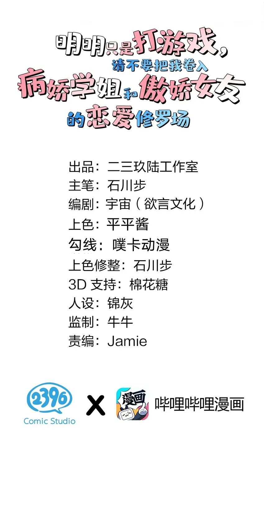 49 主仆合约？这也玩太大了！ 第2页