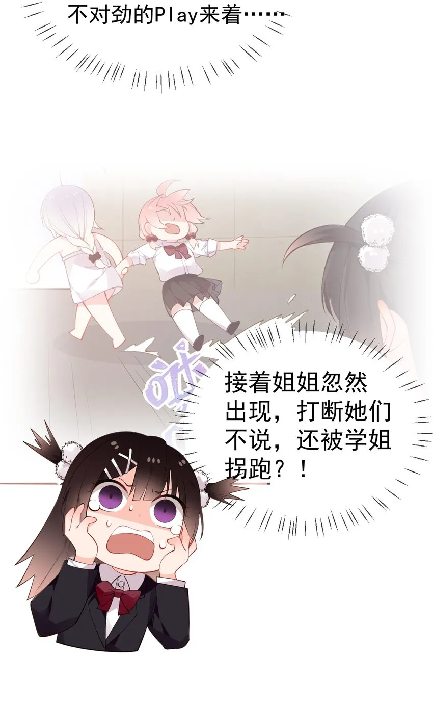 49 主仆合约？这也玩太大了！ 第4页