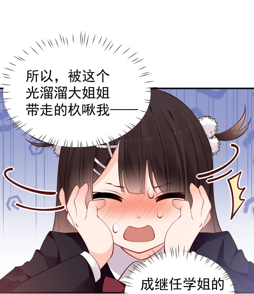 49 主仆合约？这也玩太大了！ 第5页