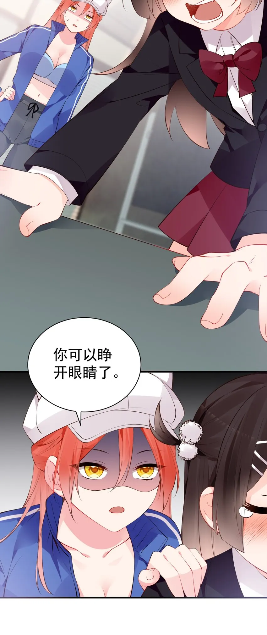 49 主仆合约？这也玩太大了！ 第8页