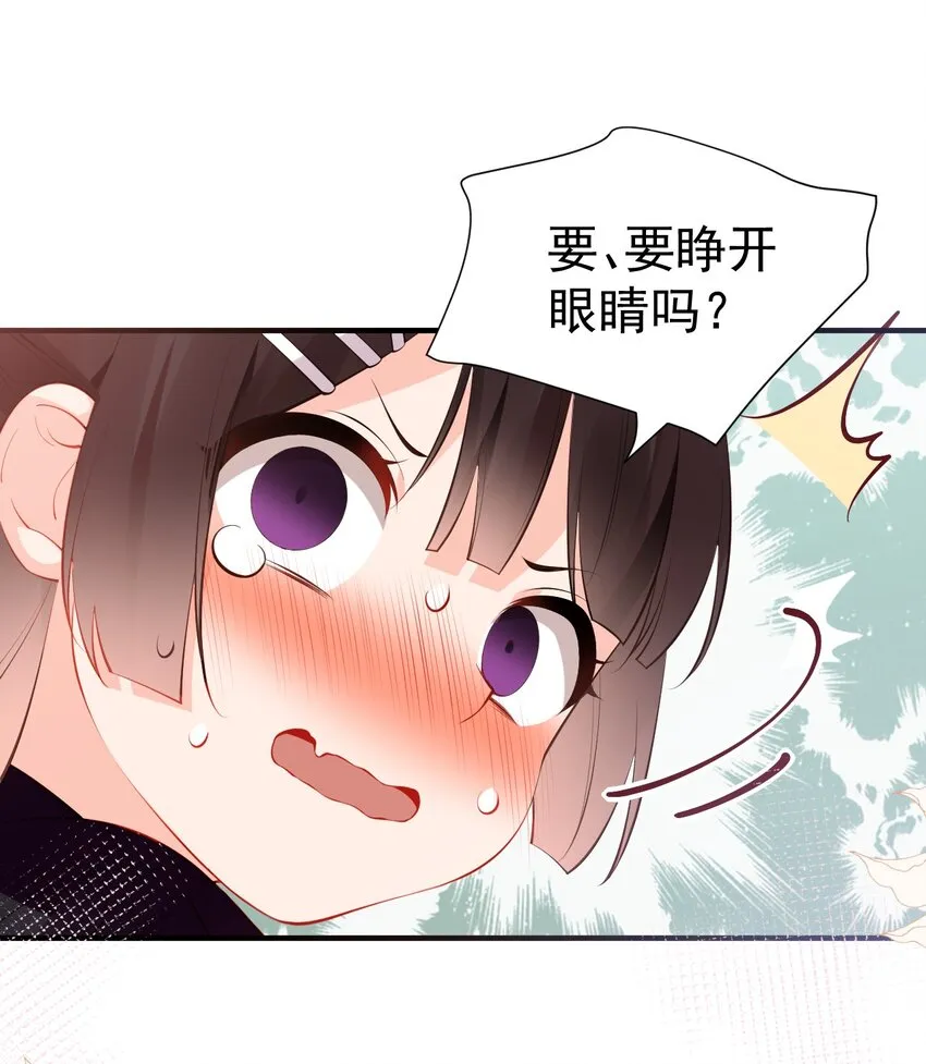 49 主仆合约？这也玩太大了！ 第9页