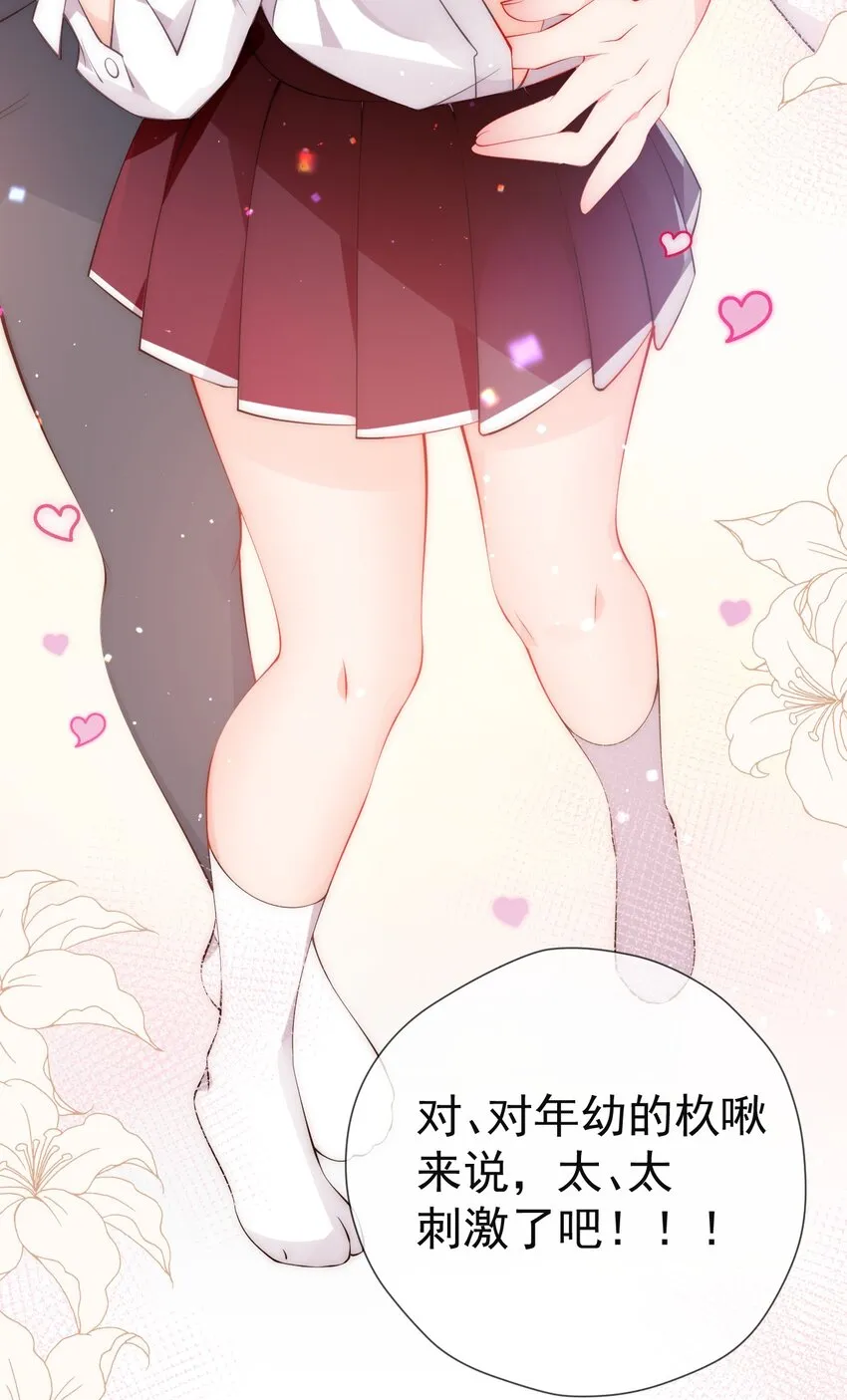 49 主仆合约？这也玩太大了！ 第11页