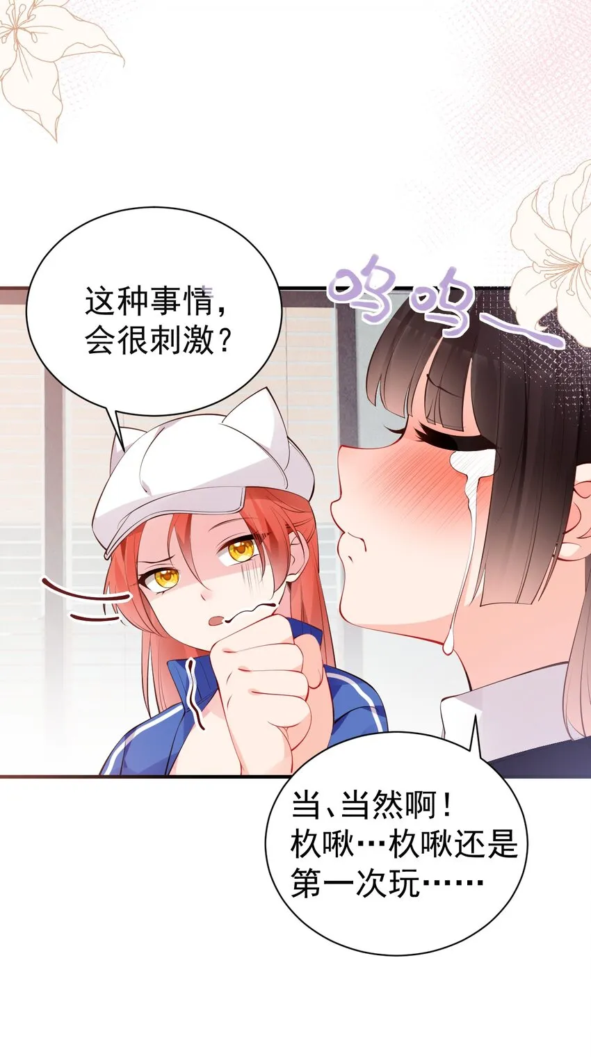 49 主仆合约？这也玩太大了！ 第12页