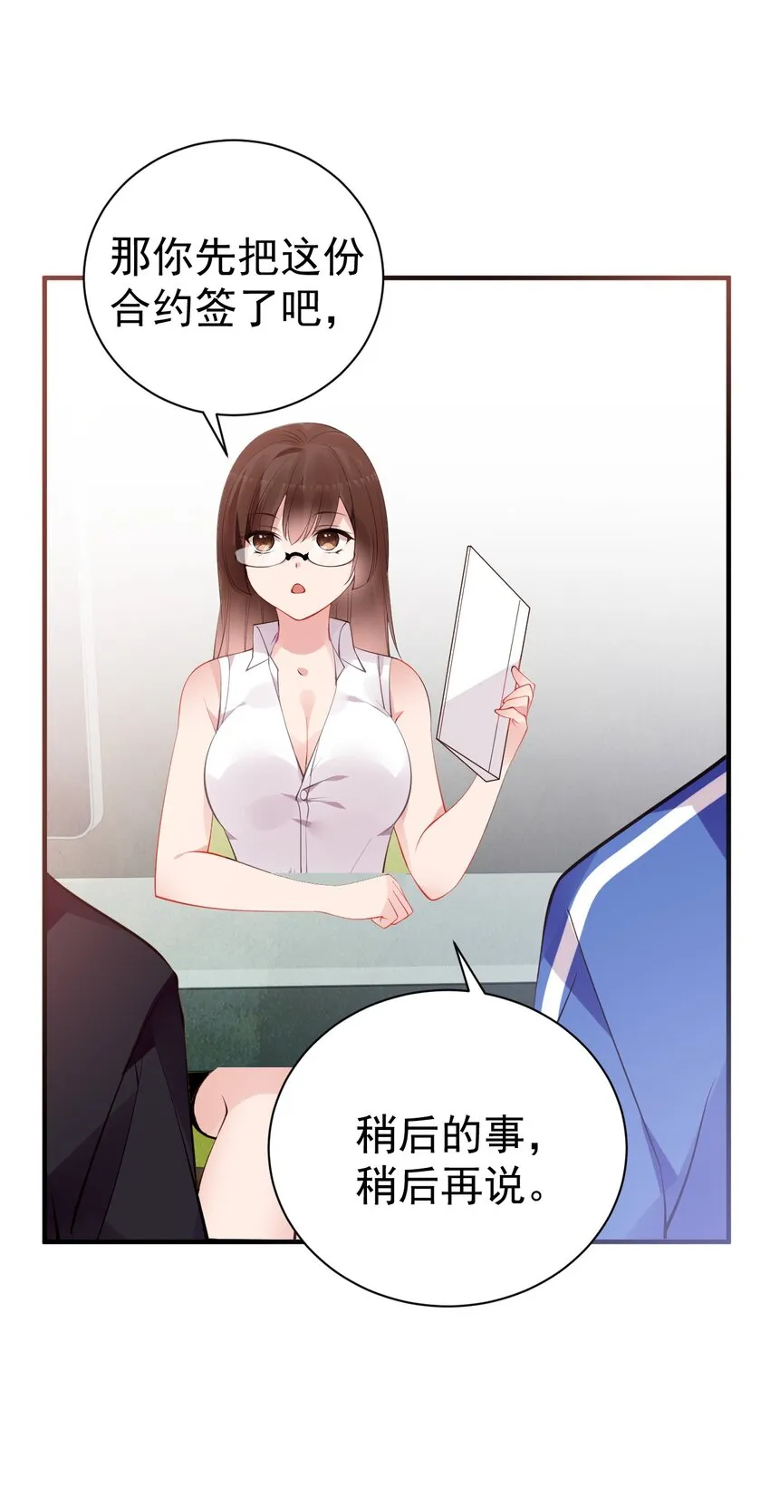 49 主仆合约？这也玩太大了！ 第13页