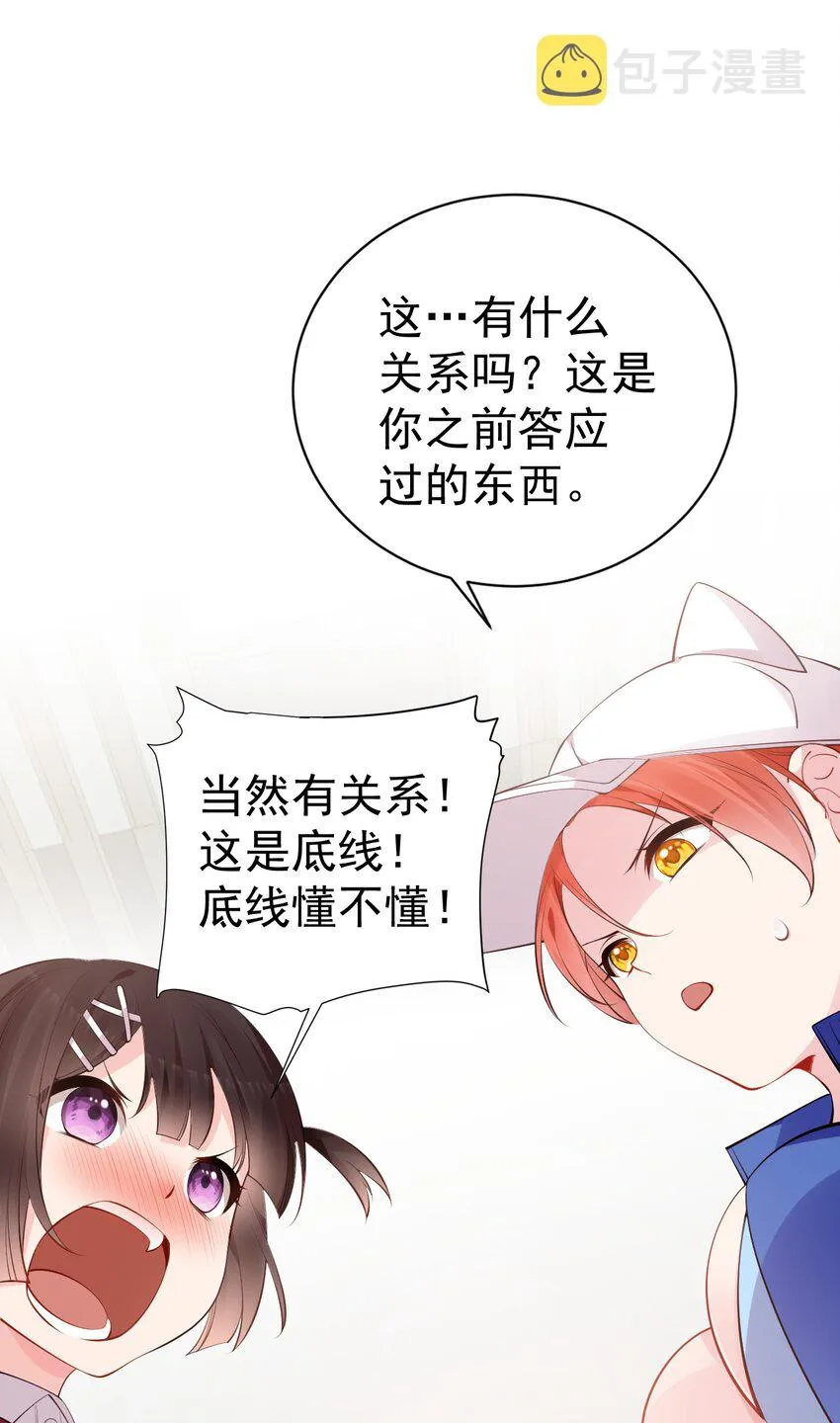49 主仆合约？这也玩太大了！ 第18页