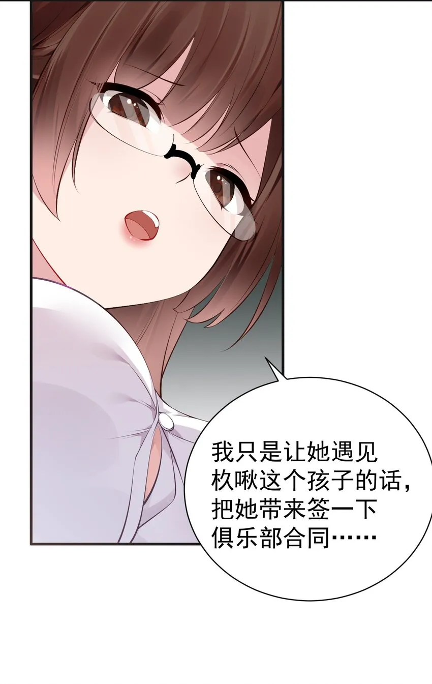 49 主仆合约？这也玩太大了！ 第21页