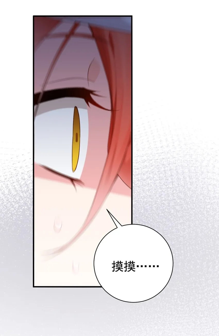 49 主仆合约？这也玩太大了！ 第25页