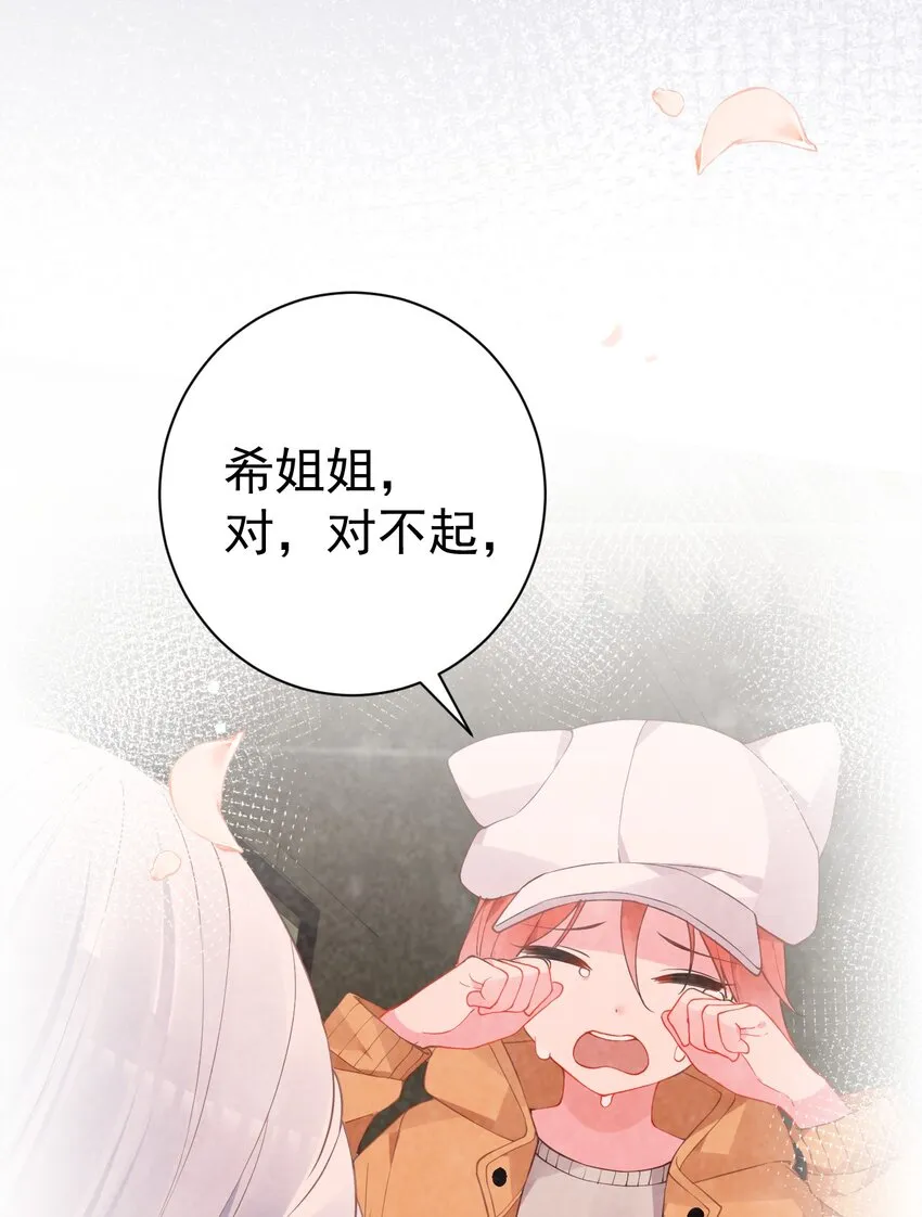 49 主仆合约？这也玩太大了！ 第26页