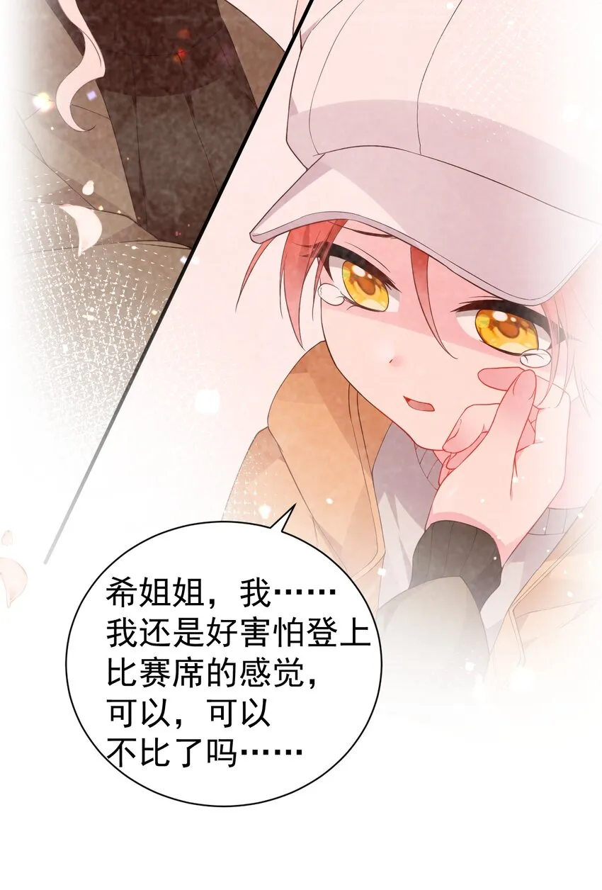 49 主仆合约？这也玩太大了！ 第31页