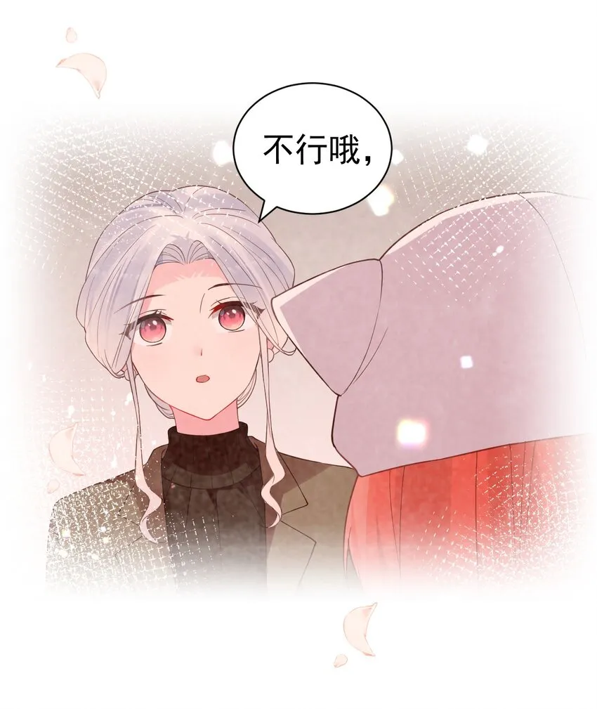 49 主仆合约？这也玩太大了！ 第32页