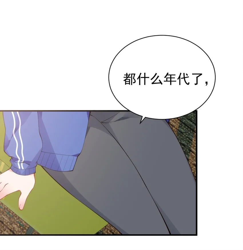 49 主仆合约？这也玩太大了！ 第35页