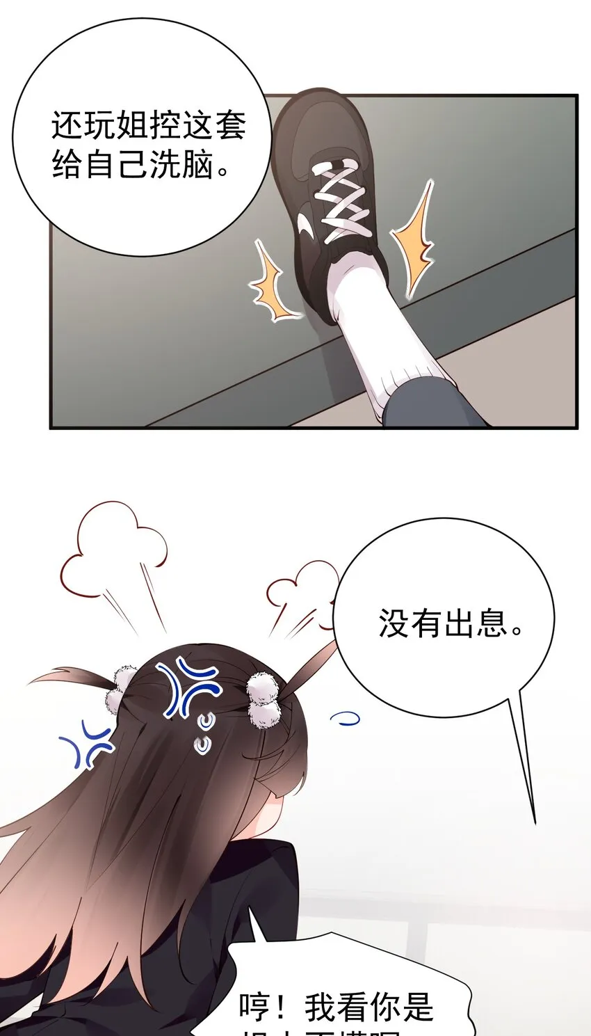 49 主仆合约？这也玩太大了！ 第36页