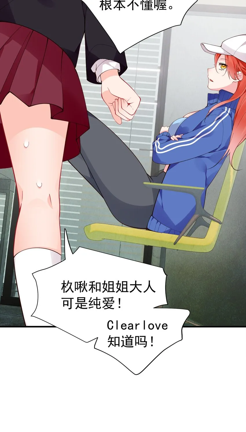49 主仆合约？这也玩太大了！ 第37页
