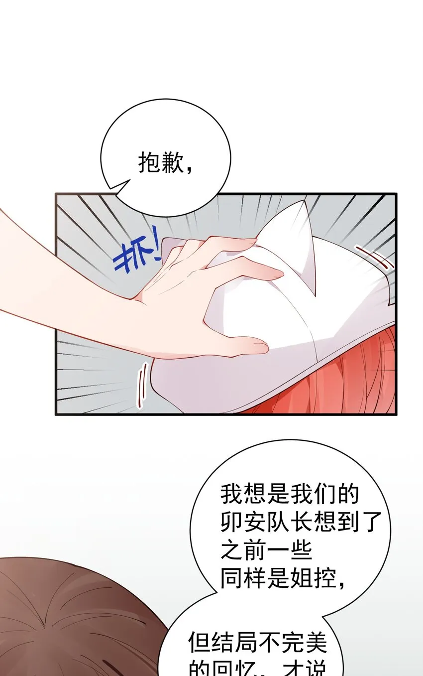 49 主仆合约？这也玩太大了！ 第38页