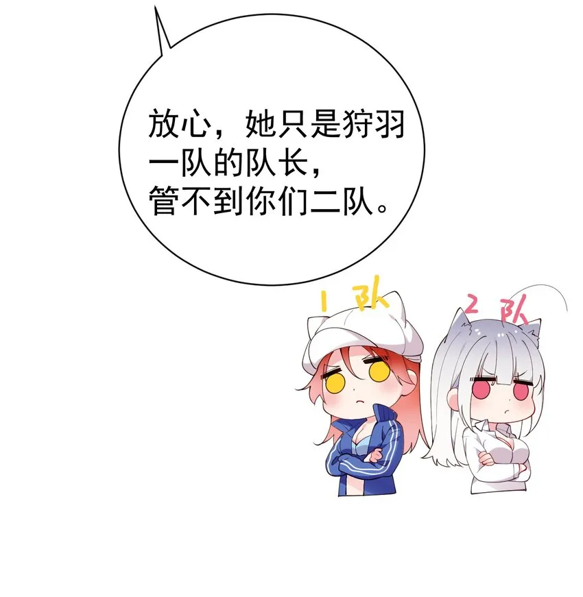 49 主仆合约？这也玩太大了！ 第40页
