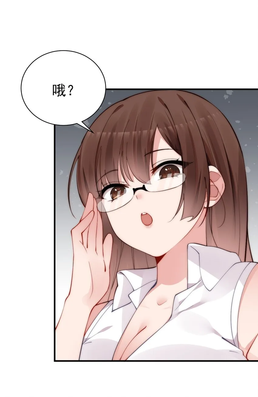 49 主仆合约？这也玩太大了！ 第42页