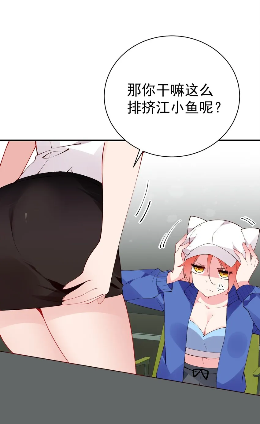 49 主仆合约？这也玩太大了！ 第43页