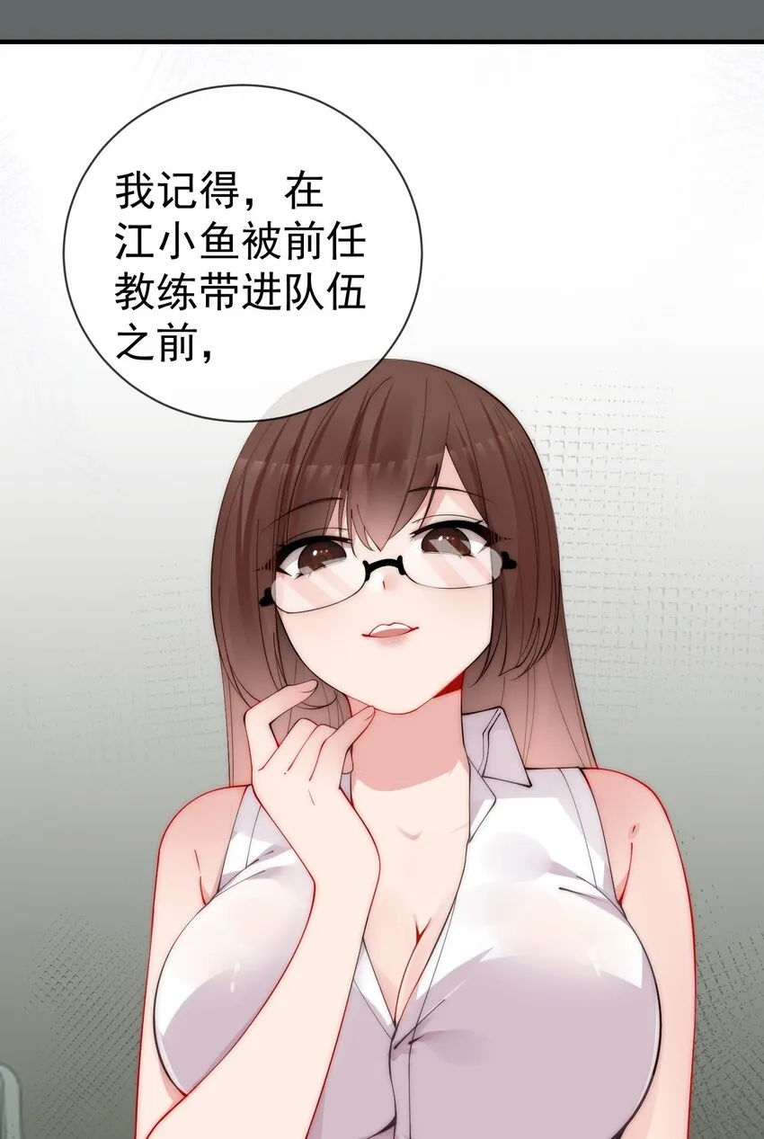 49 主仆合约？这也玩太大了！ 第44页