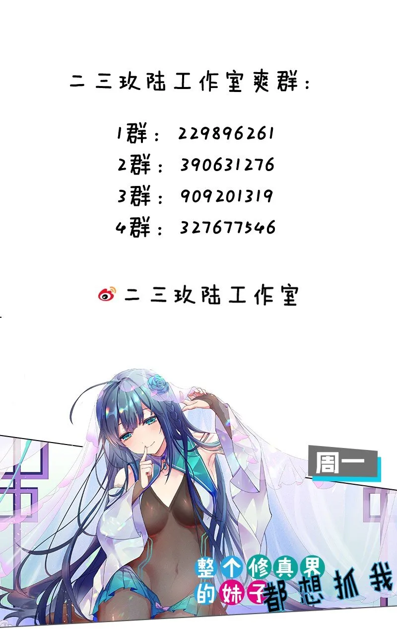 49 主仆合约？这也玩太大了！ 第49页