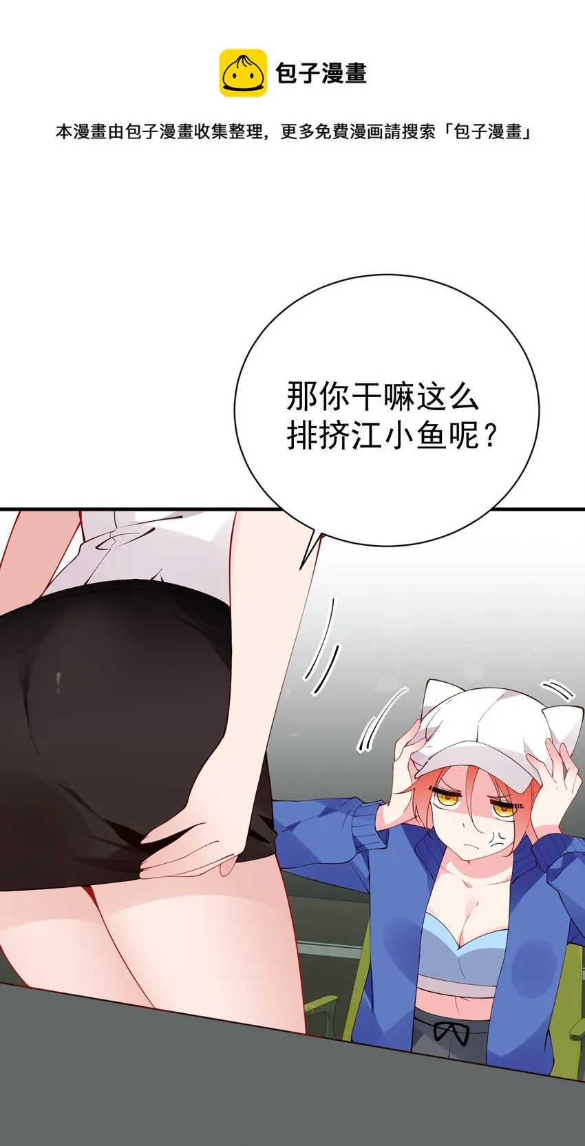 50 趁我不在偷发育！【特典上新啦！】 第1页