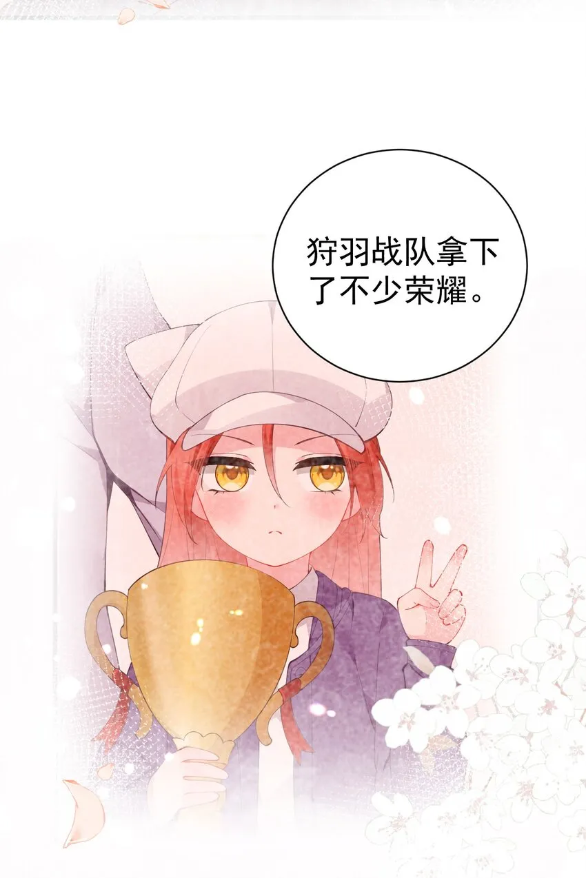 50 趁我不在偷发育！【特典上新啦！】 第7页