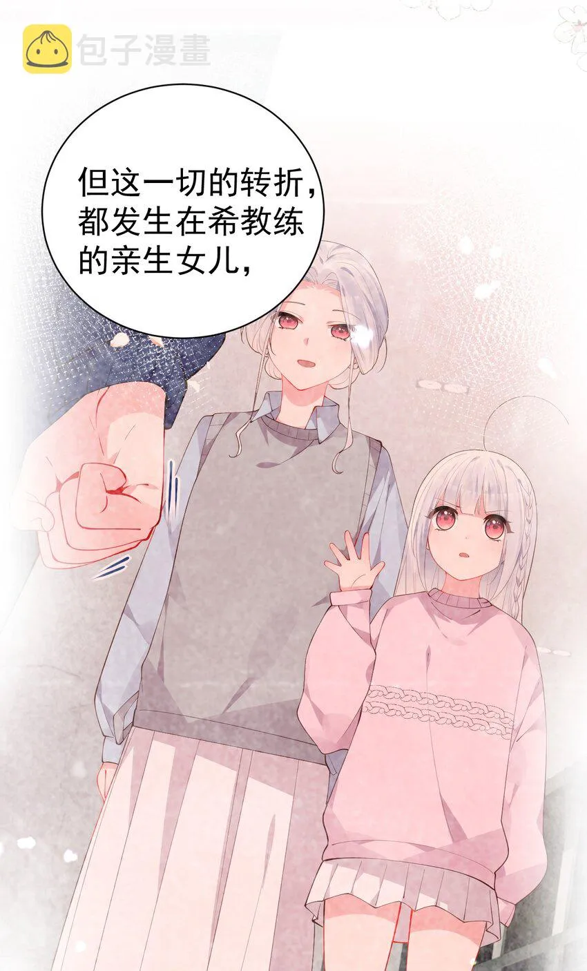 50 趁我不在偷发育！【特典上新啦！】 第8页